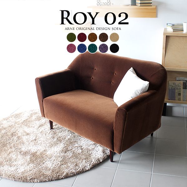 Roy 02 2P | ソファ