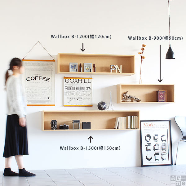ウォールシェルフ 長方形｜wallbox7 B-900 木目｜0000a10478
