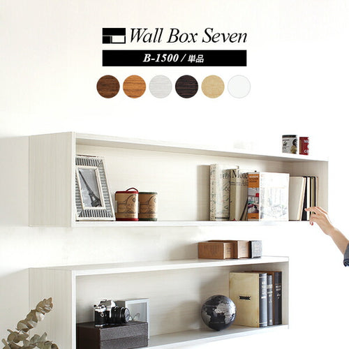 arne Wall Box Seven ガラス扉タイプ　幅75cm ウォールシェルフ 長方形｜WallBox7 B-750 Glass 木目