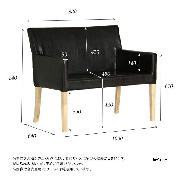 ダイニングチェア 2人掛け | JOY 2P M両肘タイプ ナチュラル脚 モケット