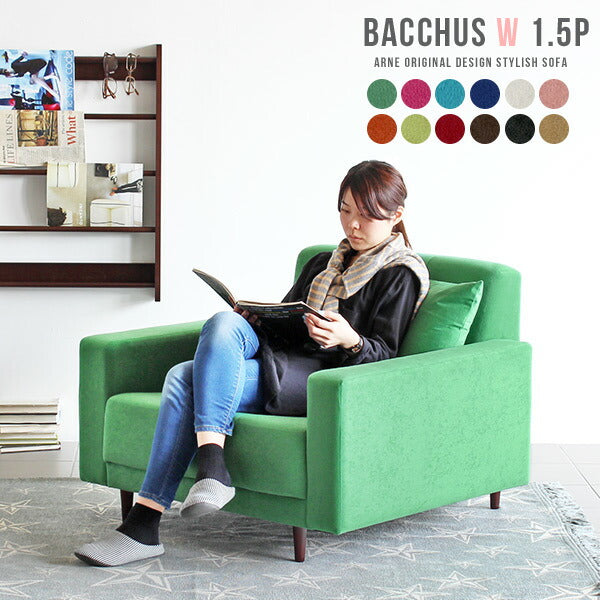 Bacchus W 1.5P ソフィア | ソファ 1.5人掛け