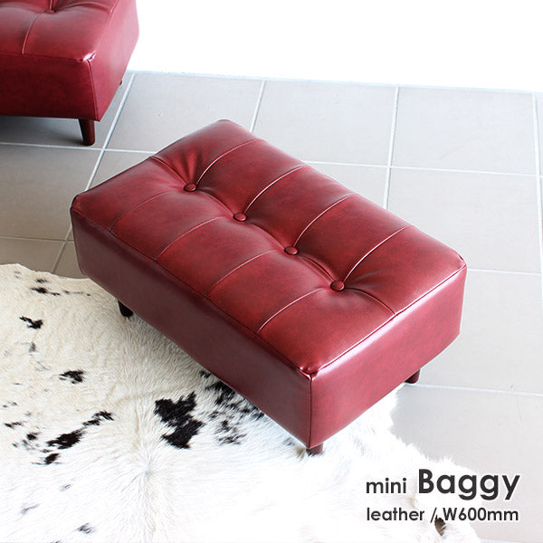 mini Baggy 600 合皮 | ミニベンチソファ