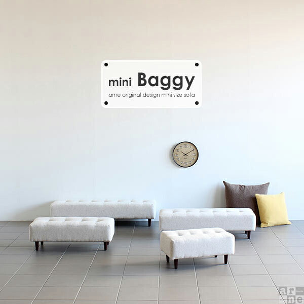 mini Baggy 600 NS-7 | ミニベンチソファ