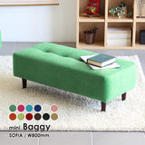 ミニベンチソファ | mini Baggy 800 ソフィア