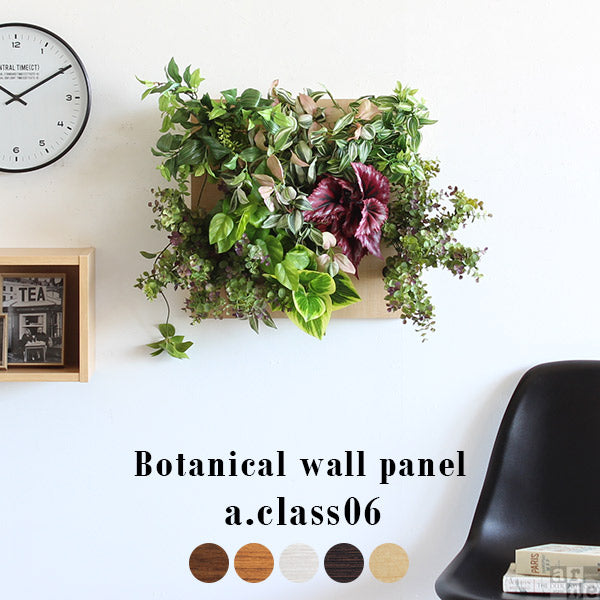 Botanical a.class 06 | 壁掛け アートパネル