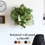 Botanical a.class 08 | フェイクグリーン 壁掛け 光触媒