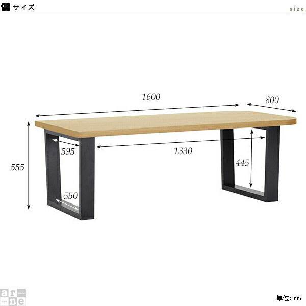 glande RS 1600HT | テーブル 天然木突板