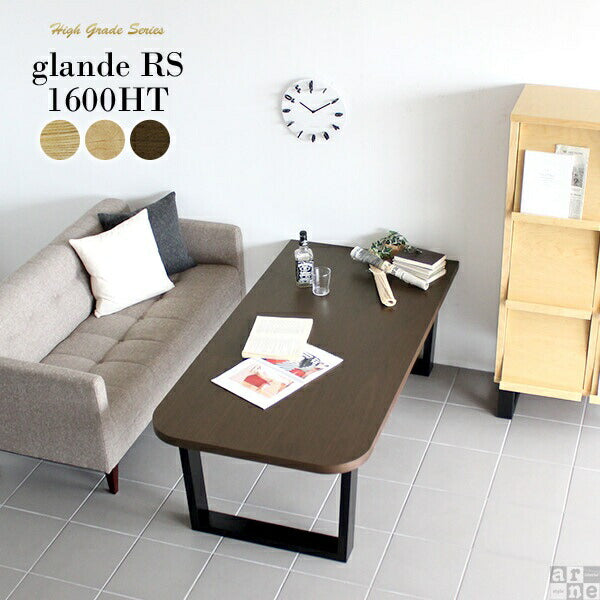 glande RS 1600HT | テーブル 天然木突板