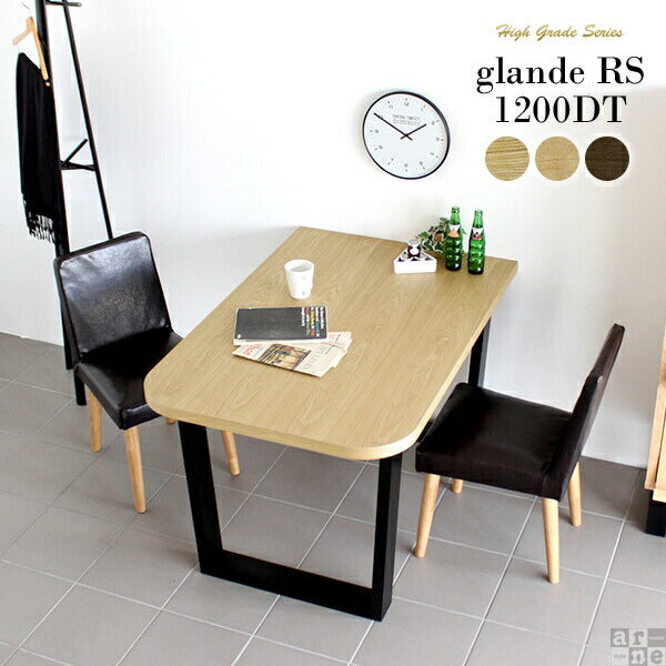 glande RS 1200DT | テーブル 天然木突板