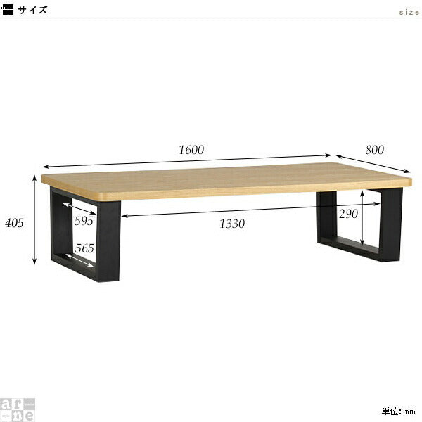 glande RW 1600LT | ローテーブル 和室 机