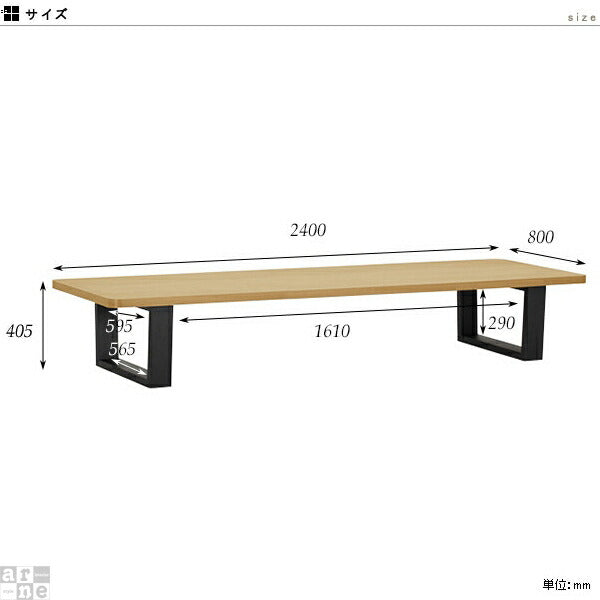 glande RW 2400LT | ローテーブル カフェ 和室