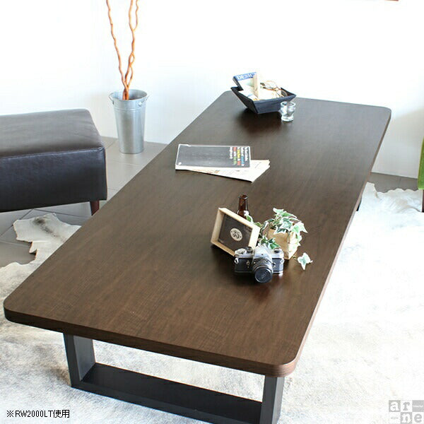 glande RW 2400LT | ローテーブル カフェ 和室