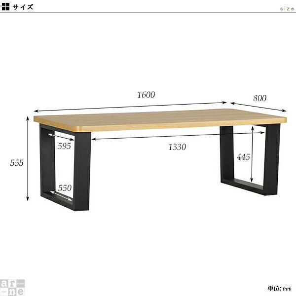 glande RW 1600HT | テーブル 天然木突板