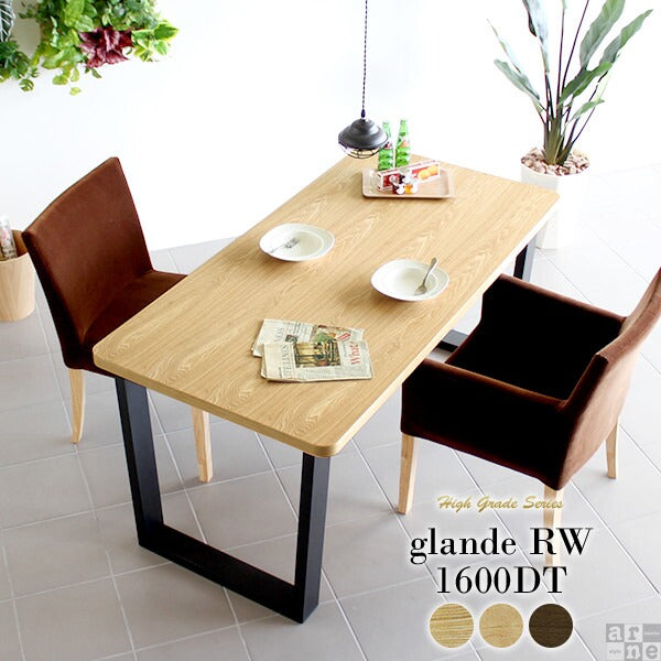 glande RW 1600DT | テーブル 天然木突板