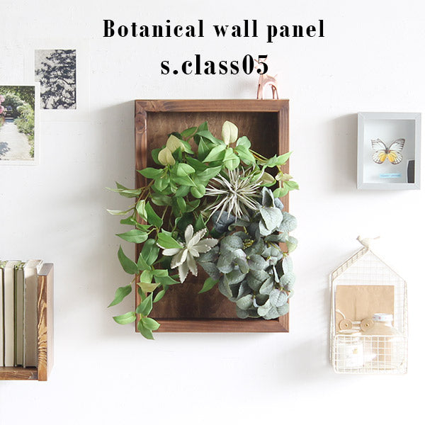 Botanical s.class 05 | 光触媒 壁掛け アートパネル