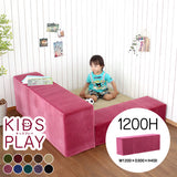 kids play 1200H モケット (単品) | キッズサークル クッション ブロック