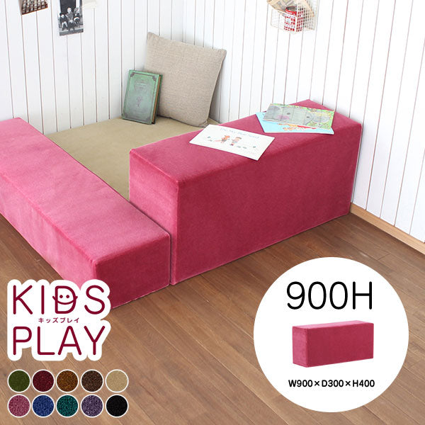 kids play 900H モケット (単品) | キッズサークル ブロック クッション