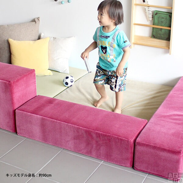 キッズコーナー ブロッククッション｜kids play 900L モケット (単品)｜0000a12391 – arne interior