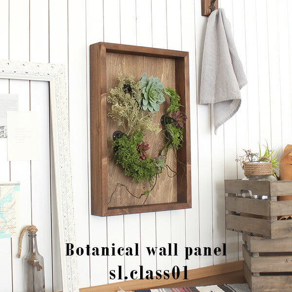 Botanical sl.class 01 | 壁掛け アートパネル
