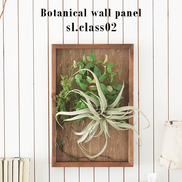 Botanical sl.class 02 | 人工観葉植物 ウォールグリーン