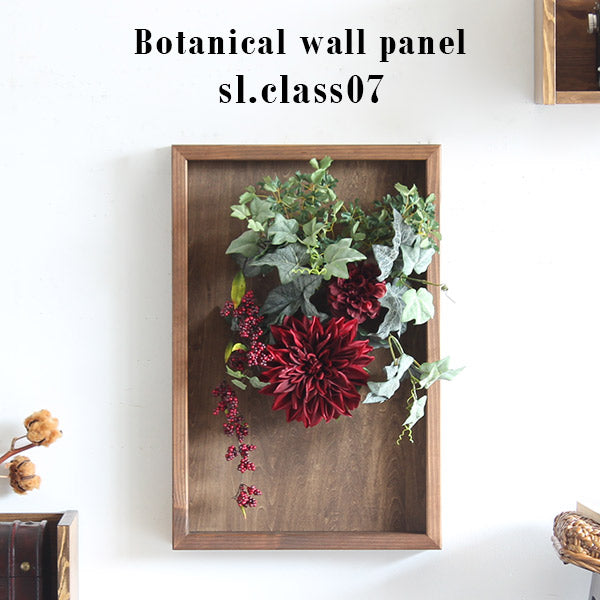 Botanical sl.class 07 | 壁掛け アートパネル