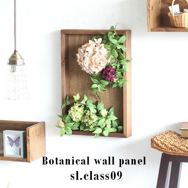Botanical sl.class 09 | フェイクグリーン 壁掛け 光触媒