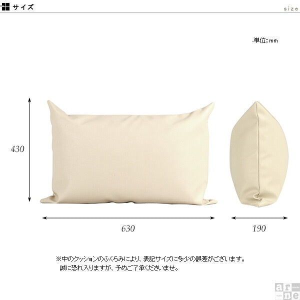 枕 まくら オフィス | クッションカバー 43×63 合皮 【カバーのみ】