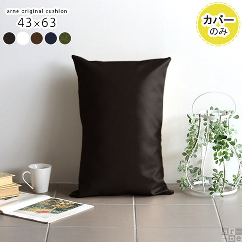 新品　arneダマスククッションカバー３枚セット 43×63cm ベージュ 新品 arneダマスククッションカバー3枚セット 43×63cm ベージュ