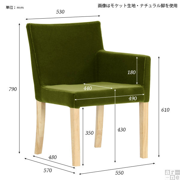 チェアー 北欧インテリア | JOY Sサイズ 左肘タイプ 迷彩生地 ナチュラル脚