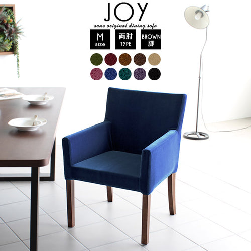 joy ダイニングチェア　ダークレッド　ベロア　肘掛け椅子 joy ダイニングチェア ダークレッド ベロア 肘掛け椅子