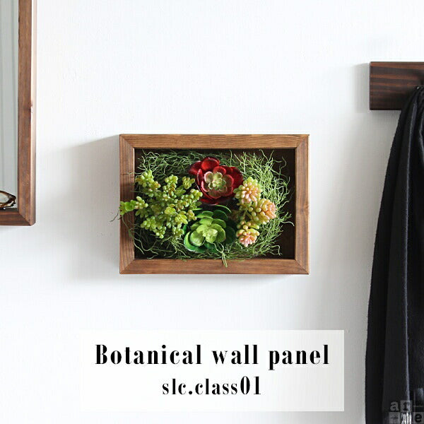 Botanical slc.class 01 | アートパネル 光触媒 観葉植物