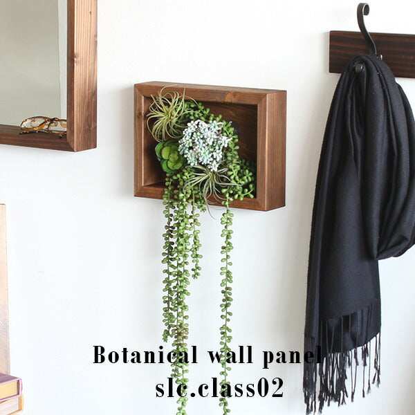 Botanical slc.class 02 | 光触媒 壁掛け アートパネル