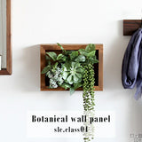 Botanical slc.class 04 | 人工観葉植物 ウォールグリーン