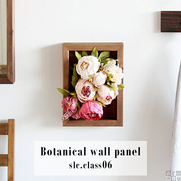 Botanical slc.class 06 | フェイクフラワー 壁掛け 光触媒