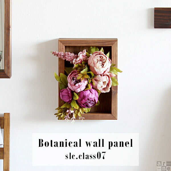 Botanical slc.class 07 | フェイクフラワー 壁掛け 光触媒