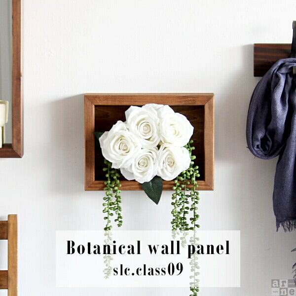 Botanical slc.class 09 | 光触媒 人工観葉植物
