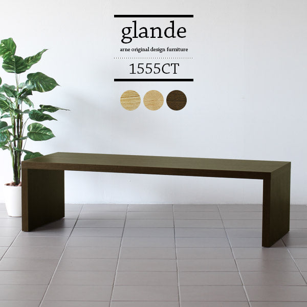 glande 1555CT | センターテーブル 天然木 ローテーブル