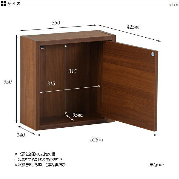 ウォールシェルフ 扉付き | WallBox7-DX D 単品S 木目