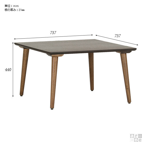 glande-V 750×750四角LT | リビングテーブル 木製テーブル 天然木突板