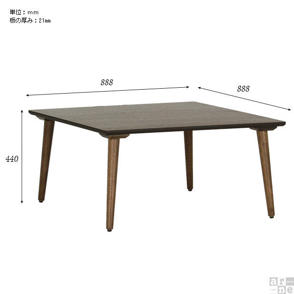glande-V 900×900四角LT | センターテーブル 日本製 カフェ風インテリア