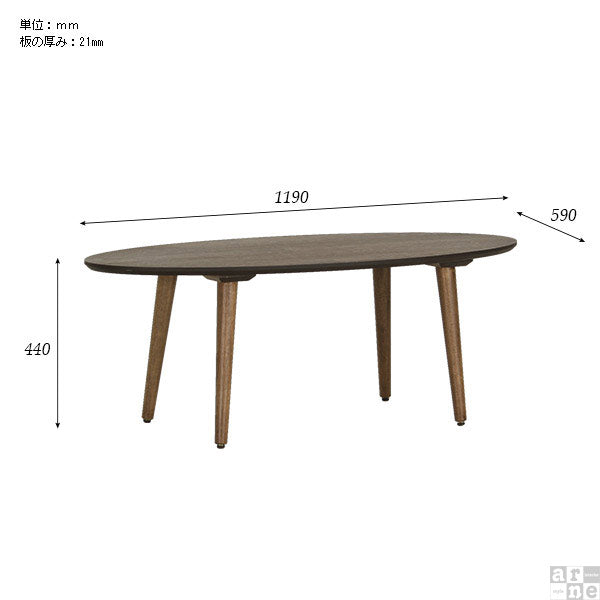 机 ラウンド脚 センターテーブル | glande-V 1200×600楕円LT