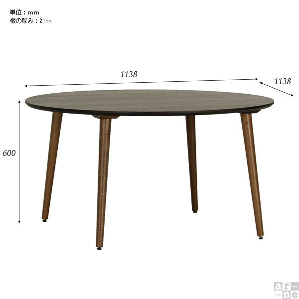 glande-V 1150×1150丸HT | リビングテーブル 木製 ウッドテーブル