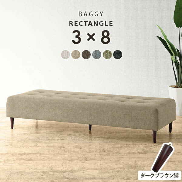 Baggy RG 3×8 NS-7 | ベンチソファ—