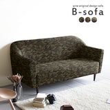 B-sofa 3P 迷彩 | ローソファ カフェ風