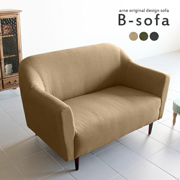 B-sofa 2P モダン | フロアソファ おしゃれ