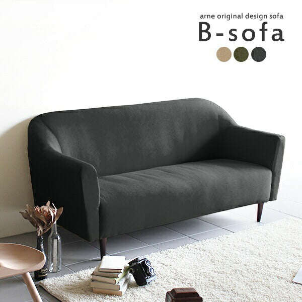 B-sofa 3P モダン | ローソファー カフェ風インテリア