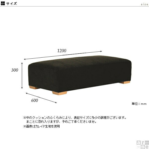 オットマン | Bunk ot NS-7