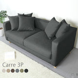 カバーリングソファ | Carre 3P クッション5個付 NS-7