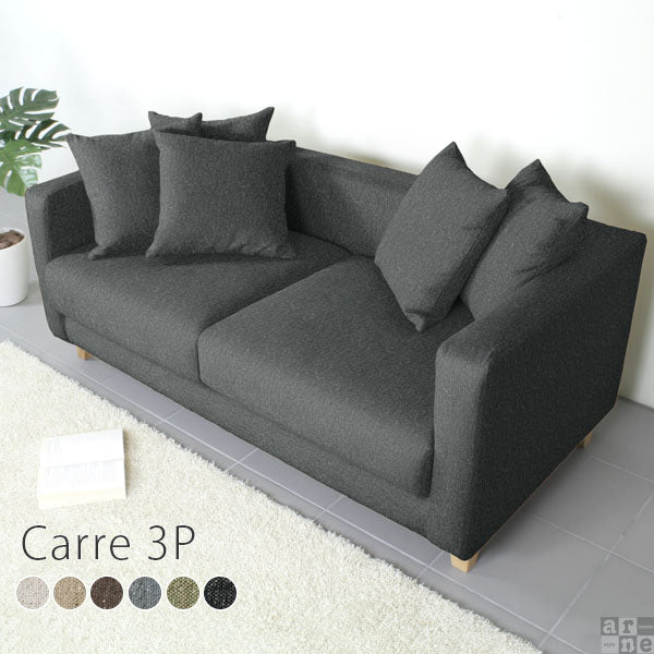 カバーリングソファ | Carre 3P クッション5個付 NS-7