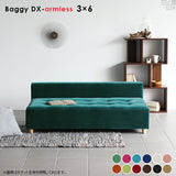 Baggy DX-アームレス 3×6 ソフィア | アームレス ベンチソファ